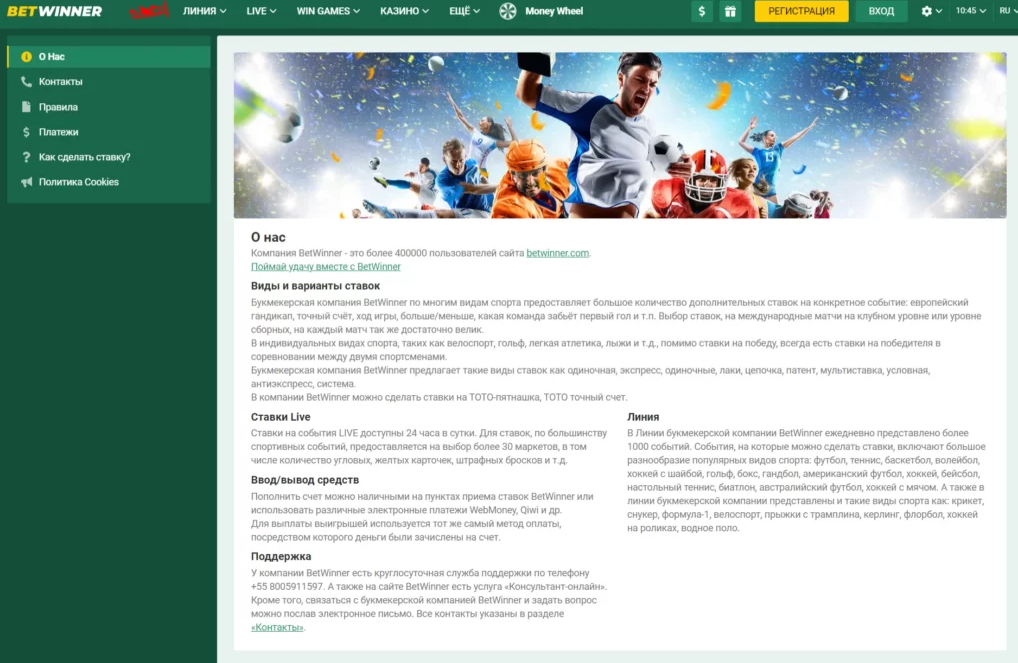 BetWinner Kyrgyzstan Your Gateway to Online Betting Excellence