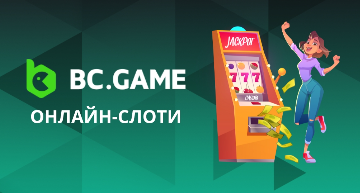 Descubra o Mundo Emocionante do Bc.Game 2