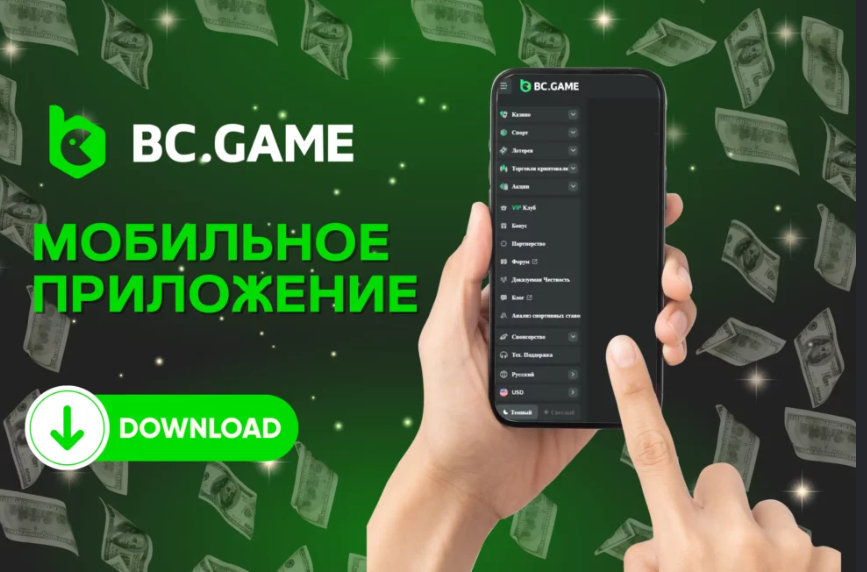Mirrors Bc.Game Все, что нужно знать о зеркалах сайта