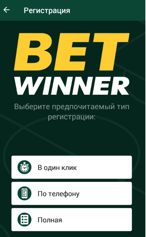 Betwinner Burkina Faso Your Guide to Sports Betting