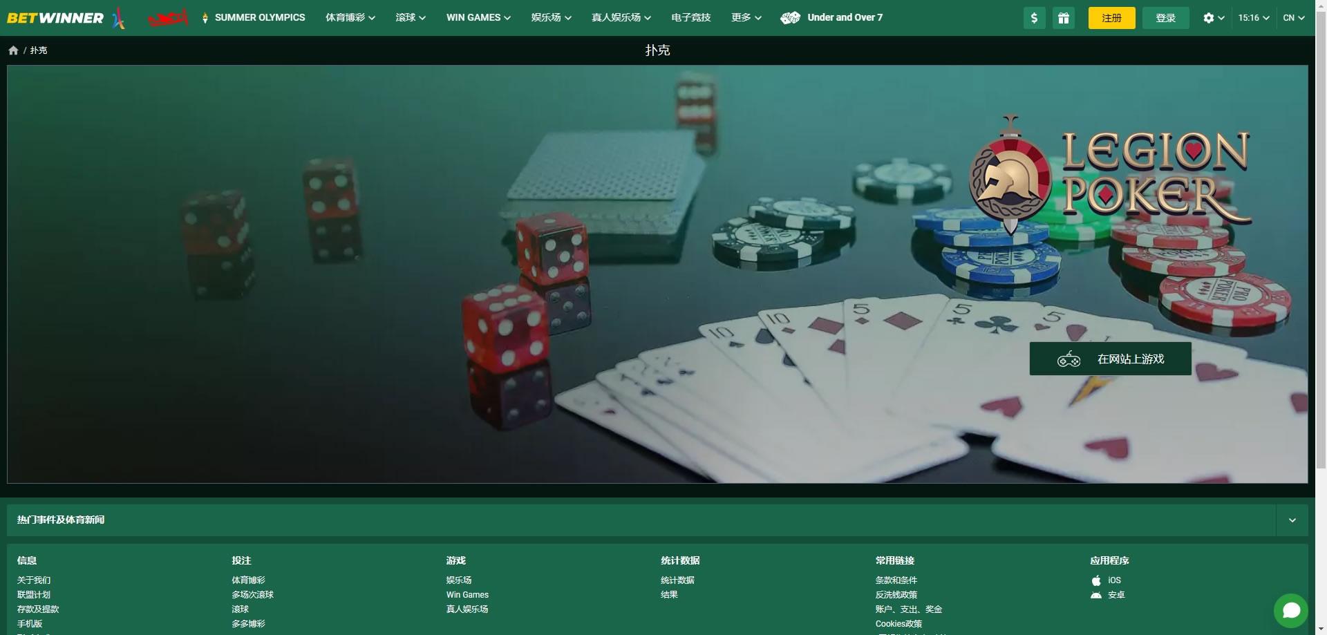 Betwinner Japan A Comprehensive Guide to Online Betting