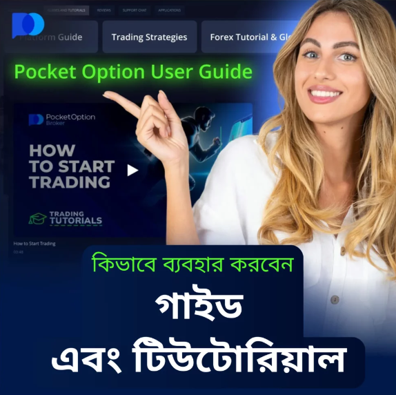Mastering Trading with Pocketoption A Comprehensive Guide