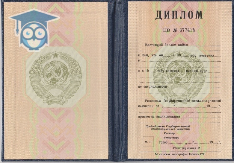 Где купить диплом с реестром Полное руководство