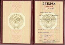 Готовый диплом купить для успешной учебы и карьеры