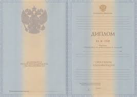 Готовый диплом купить для успешной учебы и карьеры