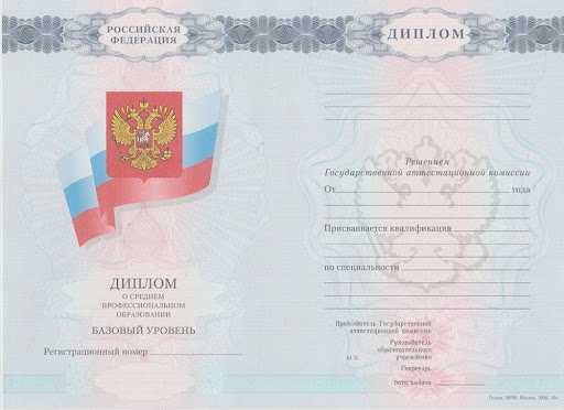 Готовый диплом купить для успешной учебы и карьеры