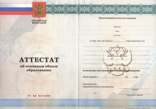 Как выгодно и безопасно купить диплом НФАУ
