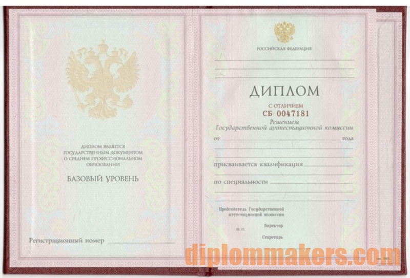 Как выгодно и безопасно купить диплом НФАУ