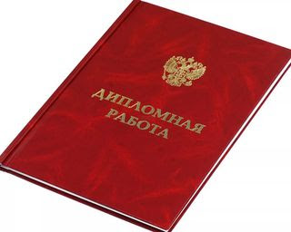 Купить диплом электрика цена 6