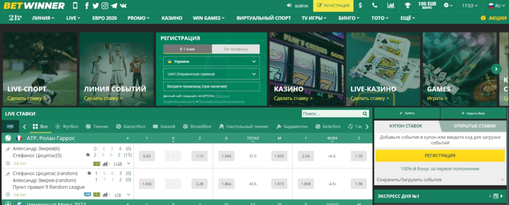 Discover the Benefits of BetWinner Ios App