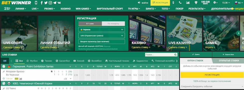 Все о Betwinner как заработать и не потерять