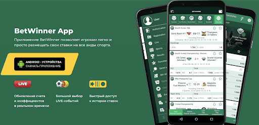 betwinner ile Güvenli ve Keyifli Bahis Deneyimi 1