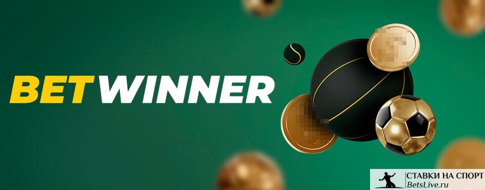 Ultimate Guide to Betwinner Maximize Your Betting Experience