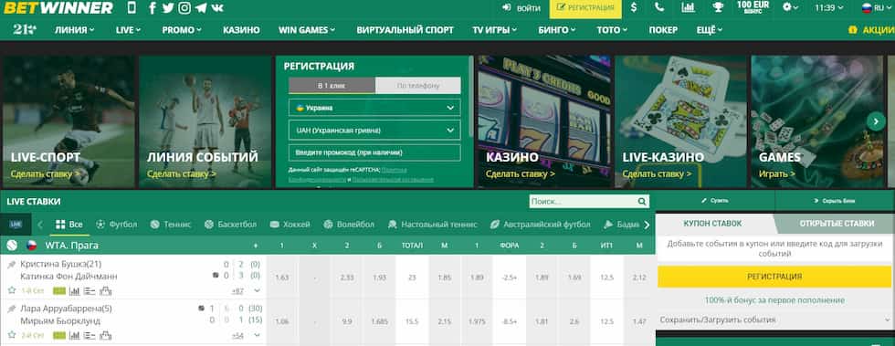 Experience the Thrills with Betwinner Casino Mobile App