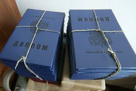 Дипломы метролога - купить диплом метролога 978282954